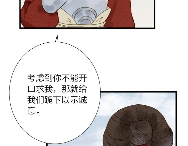第72话 馒头 第9页