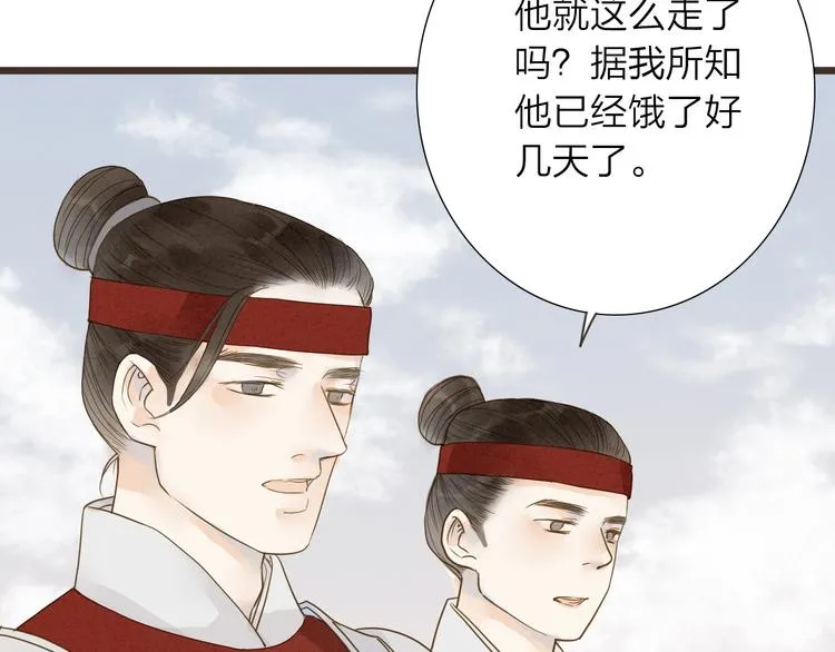 第72话 馒头 第12页