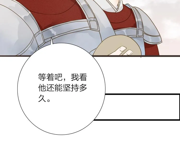 第72话 馒头 第13页