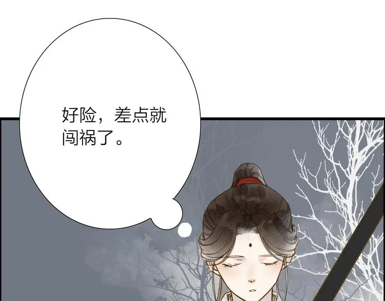 第72话 馒头 第24页