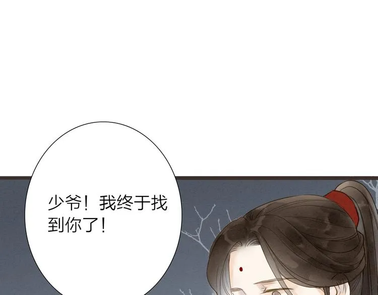 第72话 馒头 第26页