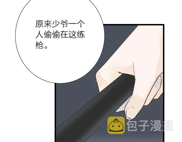 第72话 馒头 第32页