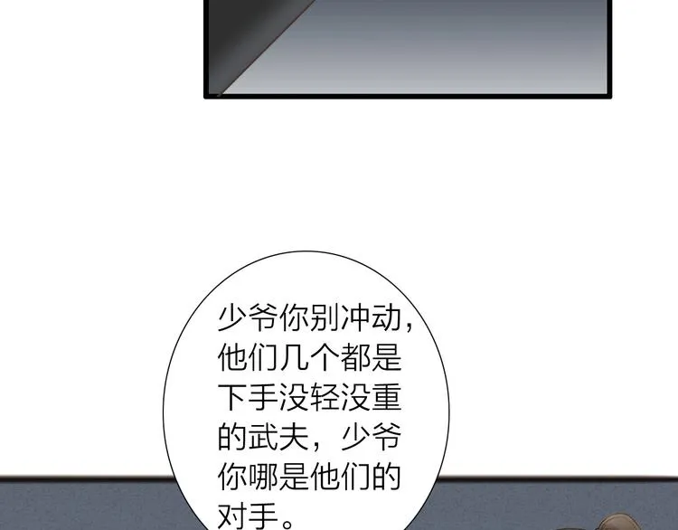 第72话 馒头 第33页