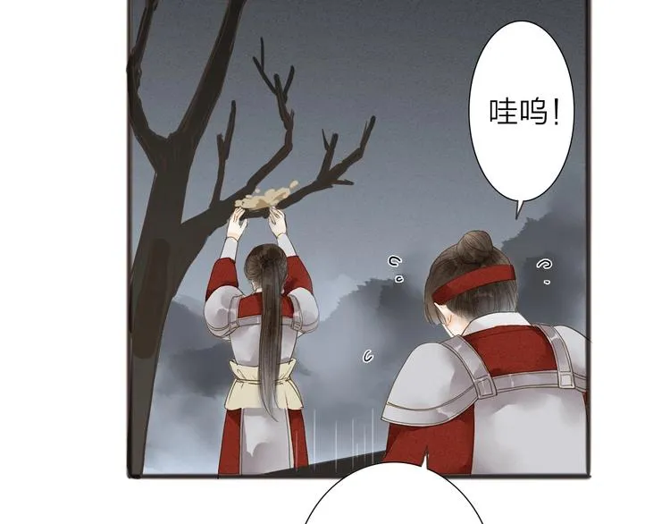 第72话 馒头 第37页
