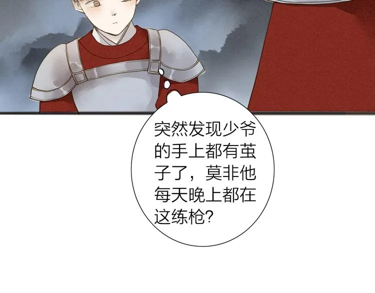 第72话 馒头 第39页