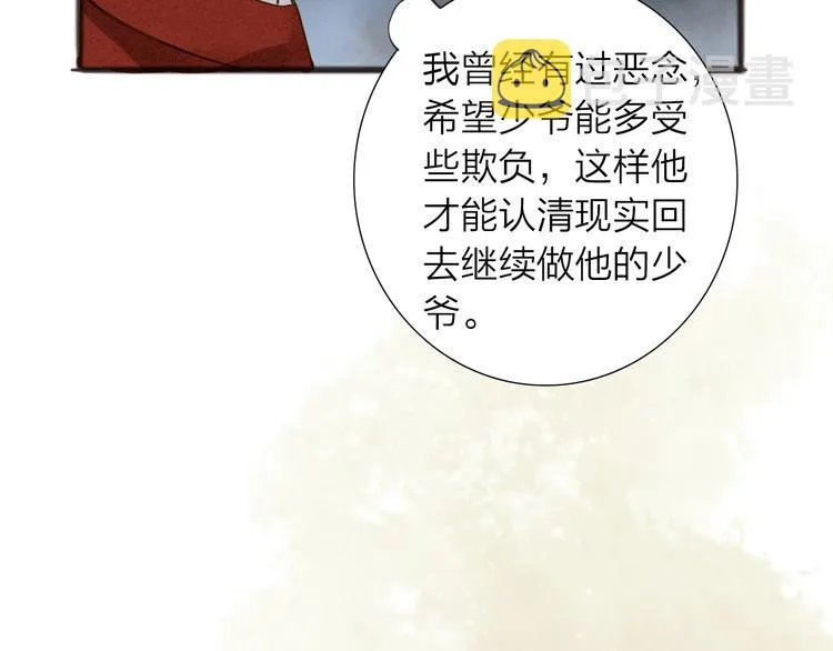 第72话 馒头 第41页