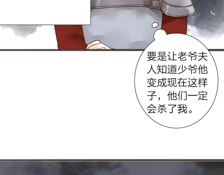 第72话 馒头 第45页