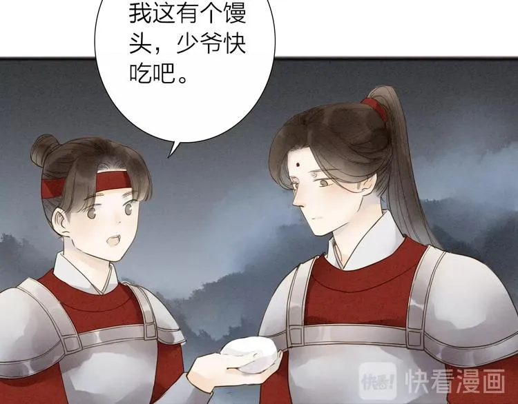 第72话 馒头 第47页