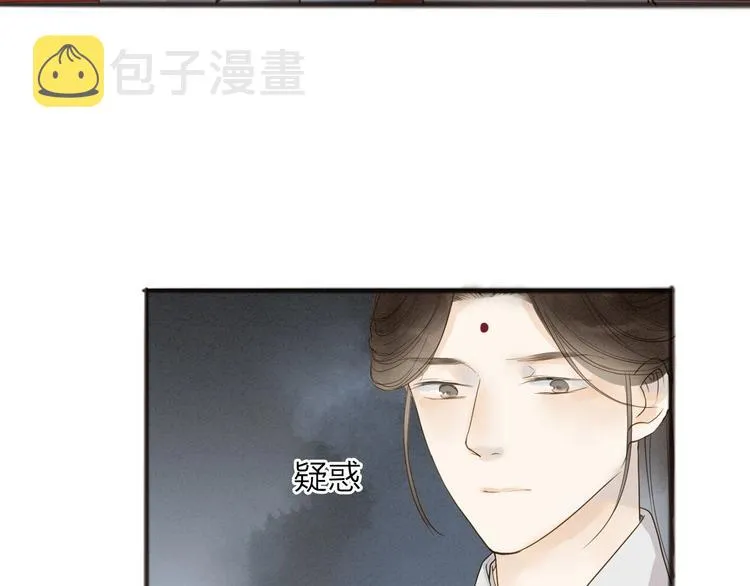 第72话 馒头 第48页