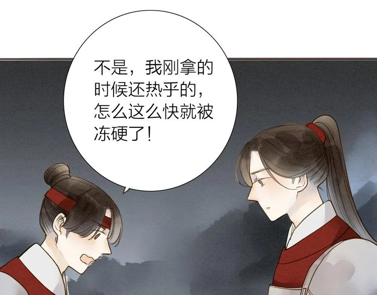 第72话 馒头 第57页