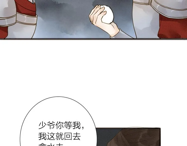 第72话 馒头 第58页