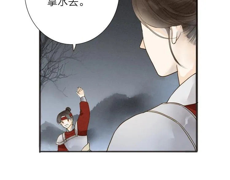 第72话 馒头 第59页
