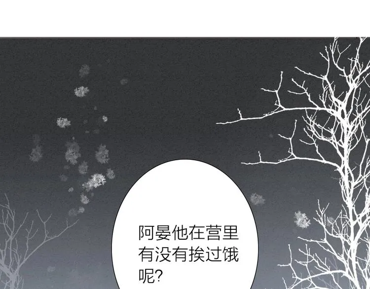 第72话 馒头 第63页