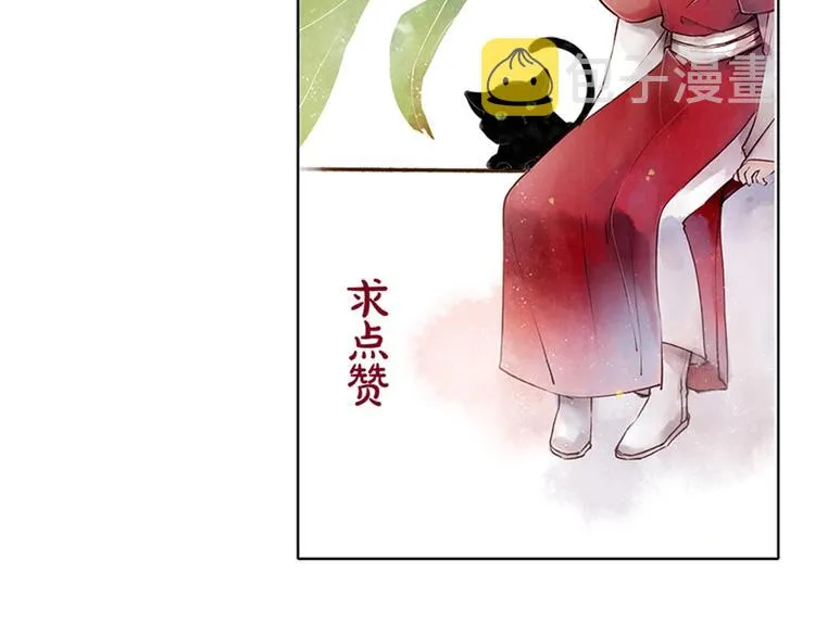第72话 馒头 第66页