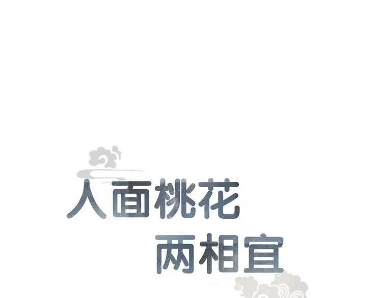 第71话 友好的见面 第1页