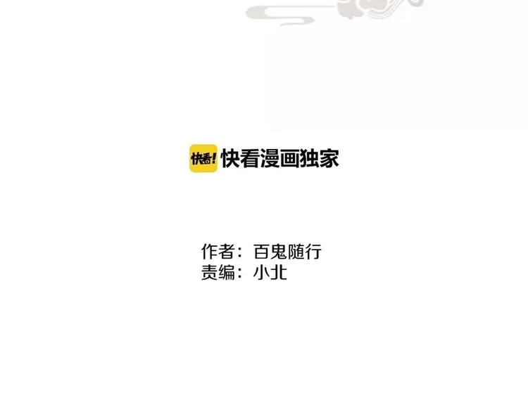 第71话 友好的见面 第2页