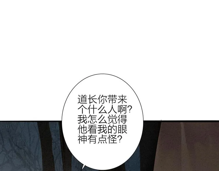 第71话 友好的见面 第3页