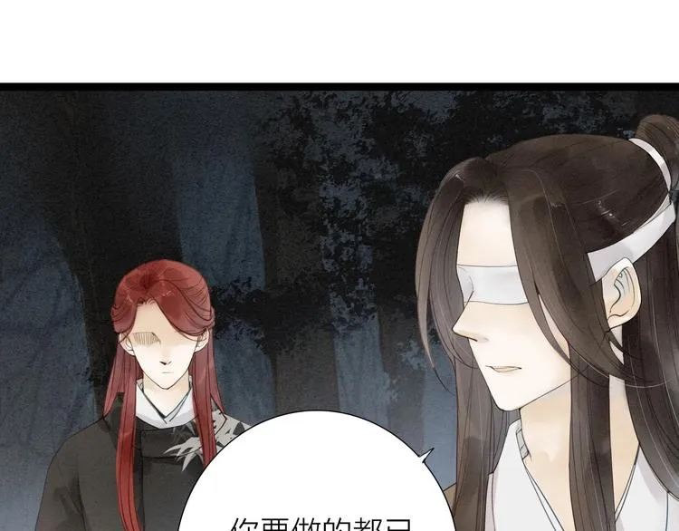 第71话 友好的见面 第5页