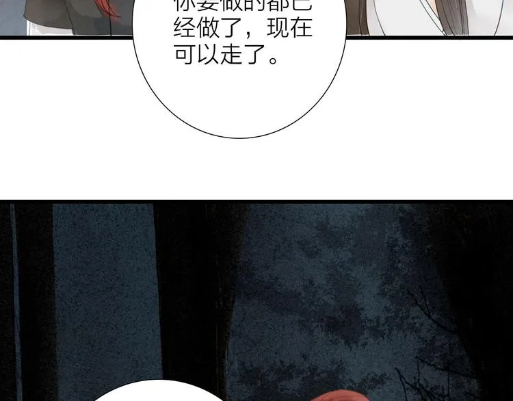 第71话 友好的见面 第6页