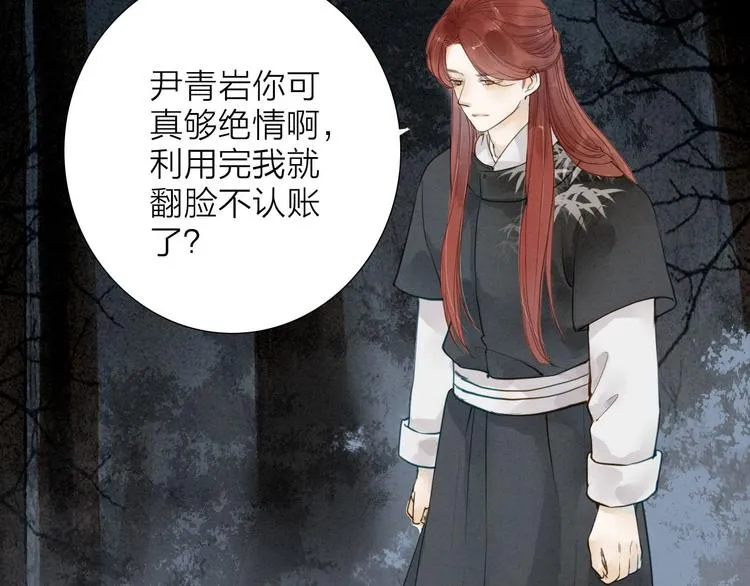 第71话 友好的见面 第7页