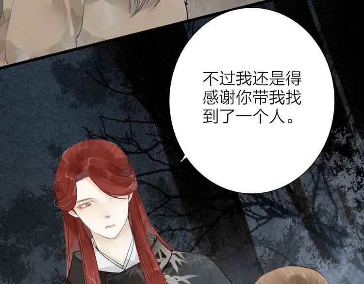 第71话 友好的见面 第9页