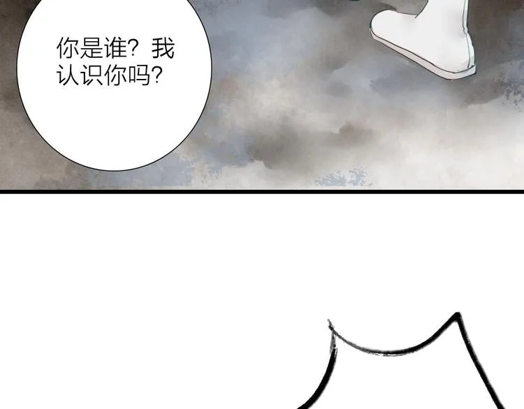第71话 友好的见面 第14页