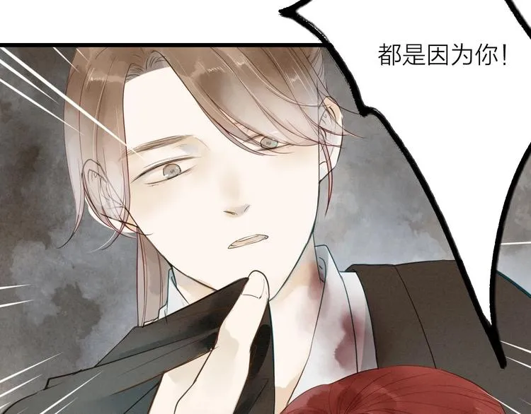 第71话 友好的见面 第15页
