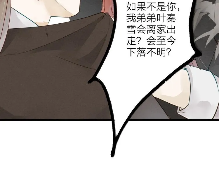 第71话 友好的见面 第17页