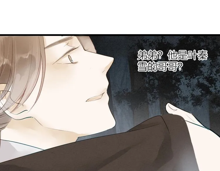 第71话 友好的见面 第18页