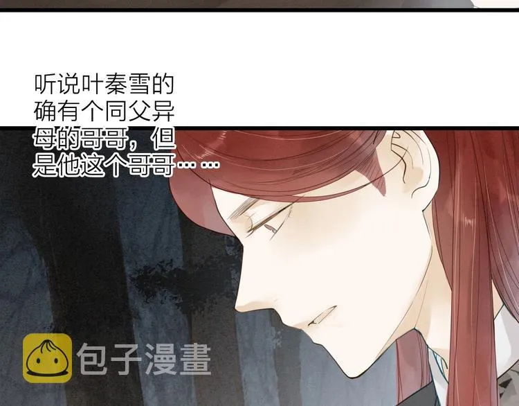 第71话 友好的见面 第19页