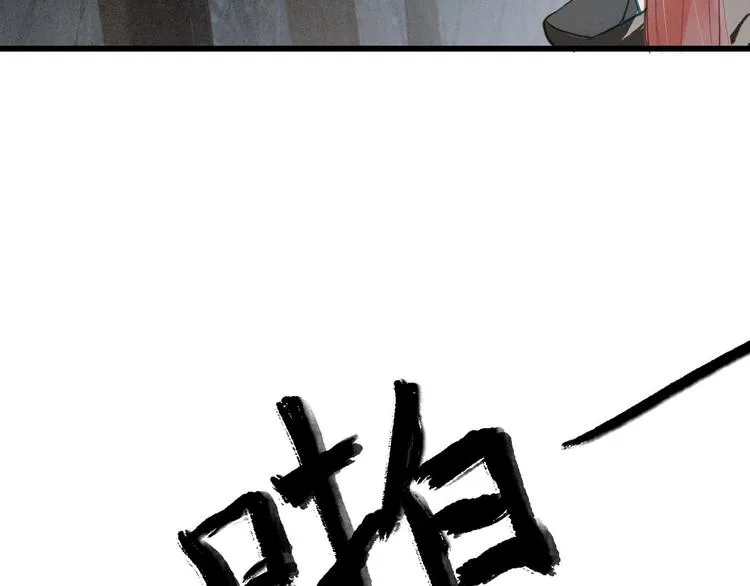 第71话 友好的见面 第20页