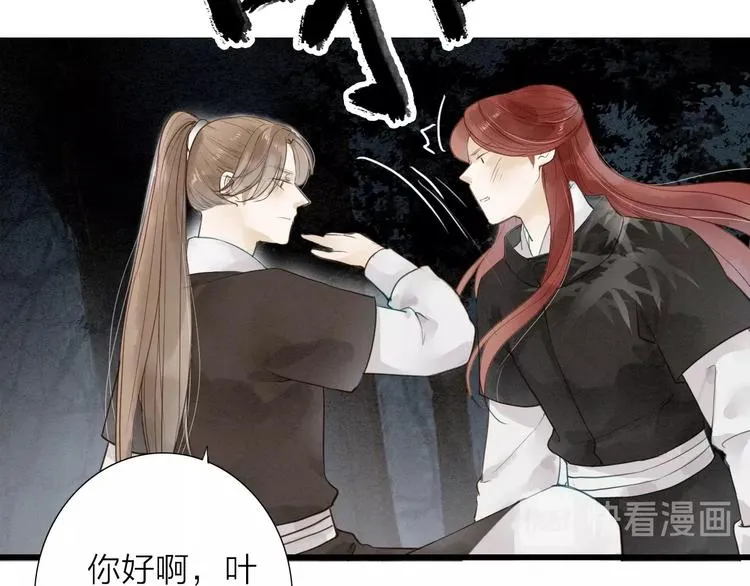 第71话 友好的见面 第21页