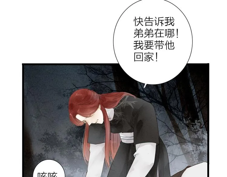 第71话 友好的见面 第25页