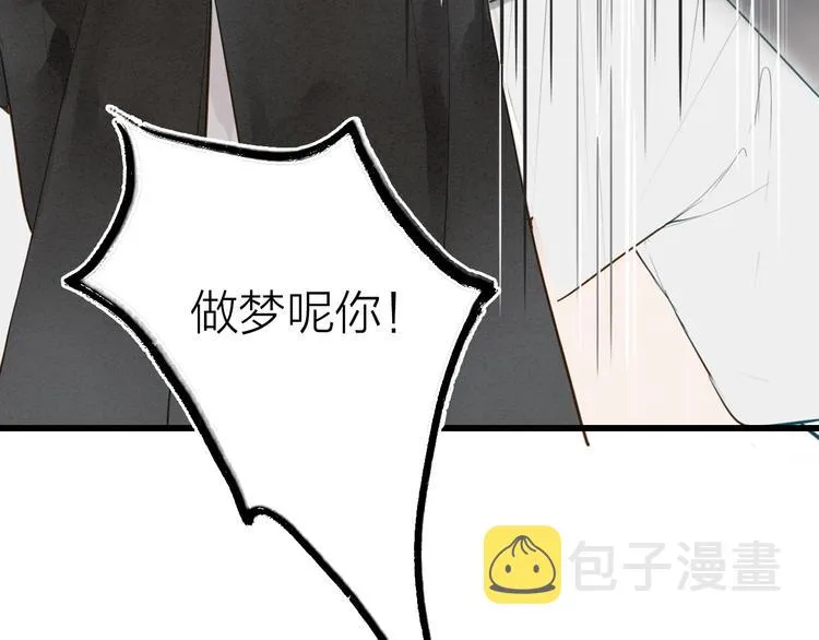 第71话 友好的见面 第29页