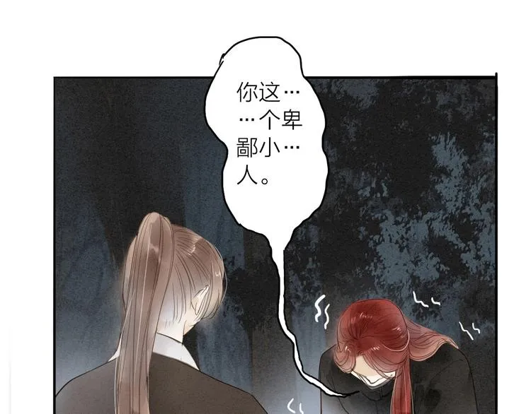 第71话 友好的见面 第33页