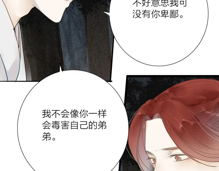 第71话 友好的见面 第35页