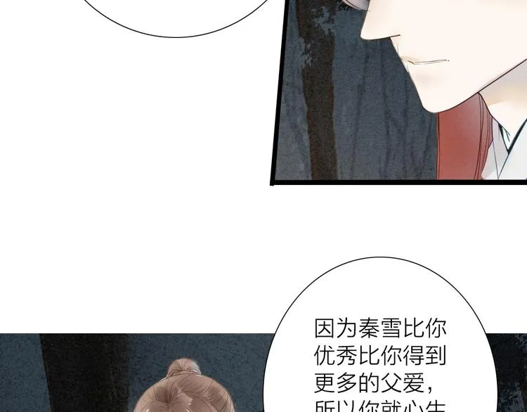 第71话 友好的见面 第36页