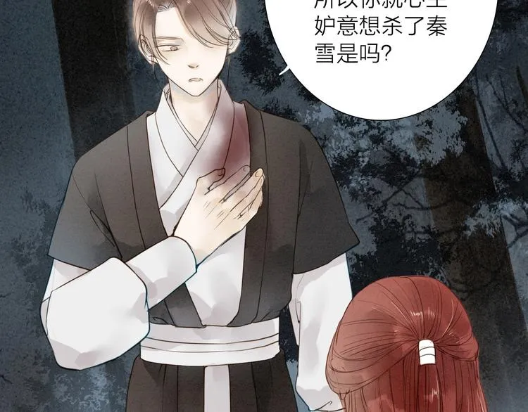 第71话 友好的见面 第37页
