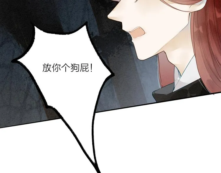 第71话 友好的见面 第39页