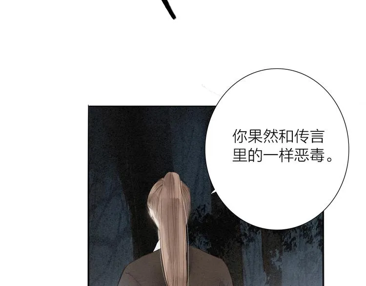 第71话 友好的见面 第40页