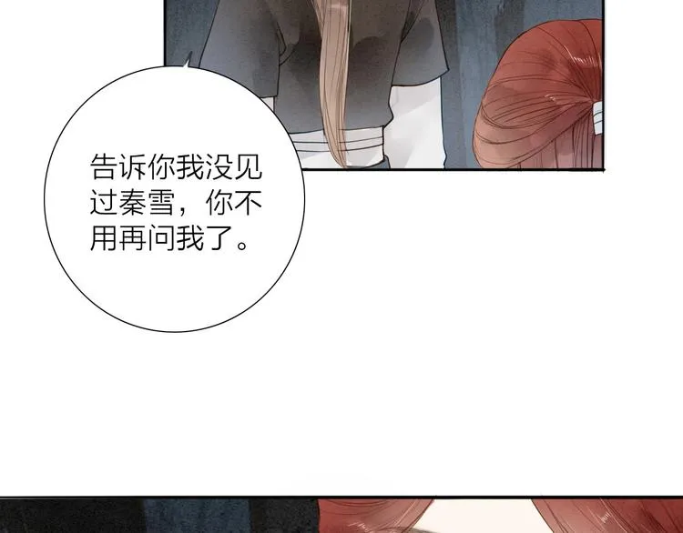 第71话 友好的见面 第41页