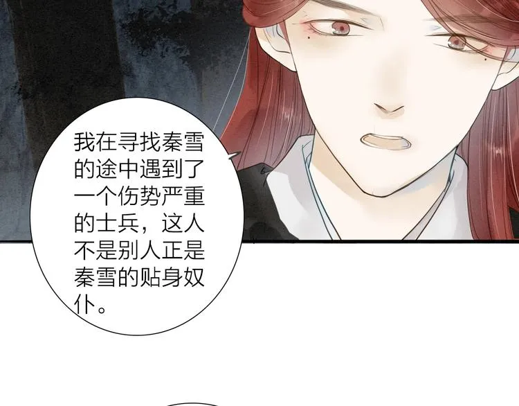 第71话 友好的见面 第42页