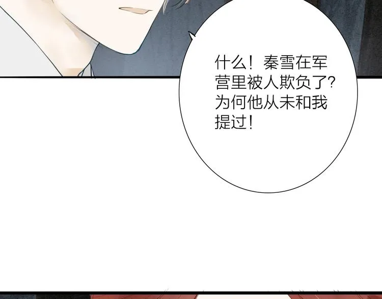 第71话 友好的见面 第45页