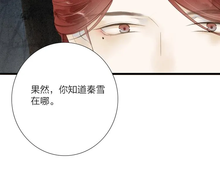第71话 友好的见面 第46页