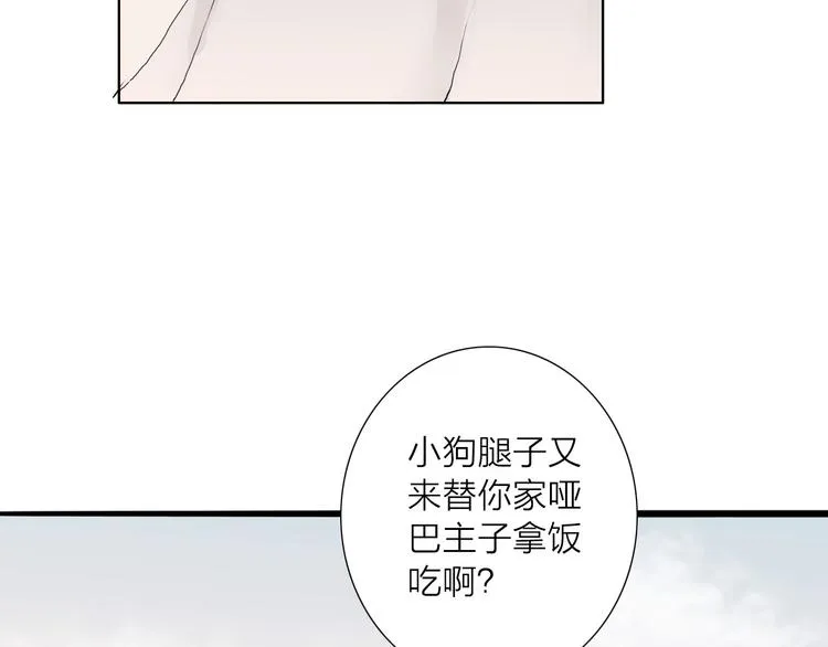 第71话 友好的见面 第48页