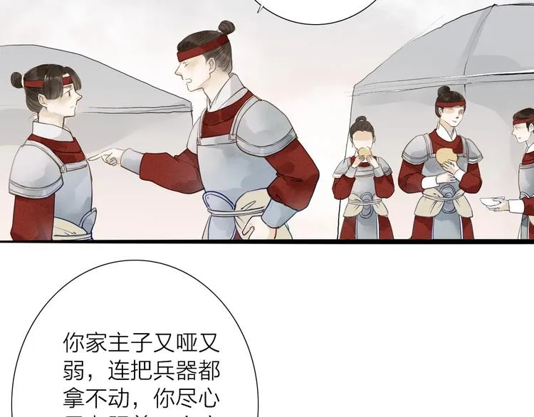 第71话 友好的见面 第49页