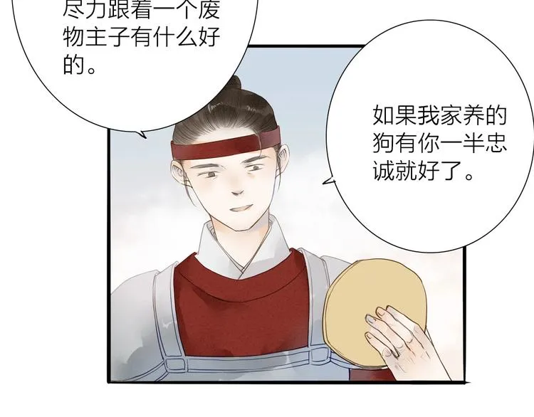 第71话 友好的见面 第50页
