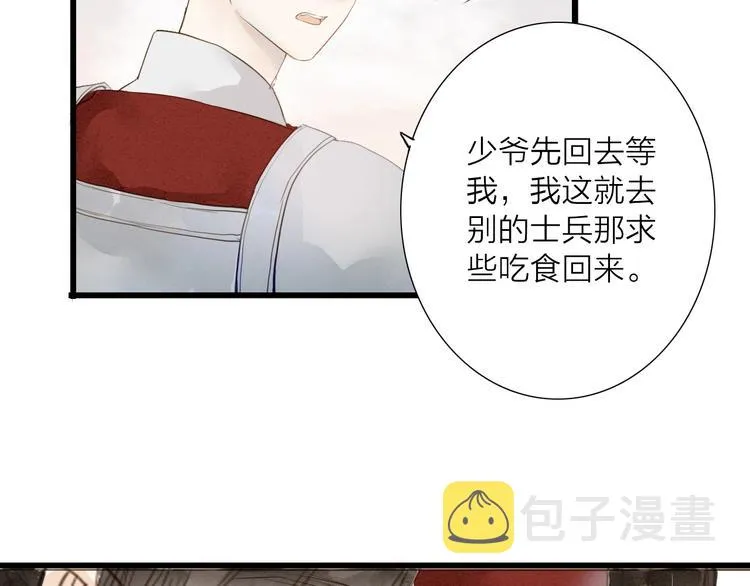 第71话 友好的见面 第53页