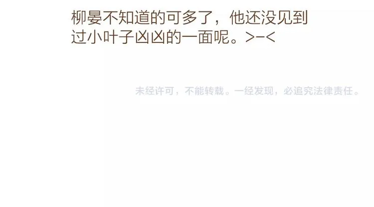 第71话 友好的见面 第57页