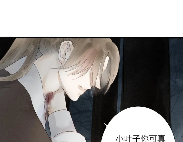 第70话 命悬一线 第3页